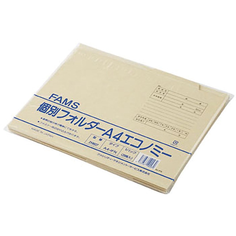 Y様　1本 219027 個別フォルダー薄型 FAMS A4ヨコサイズ 1パック(20冊) 【通販