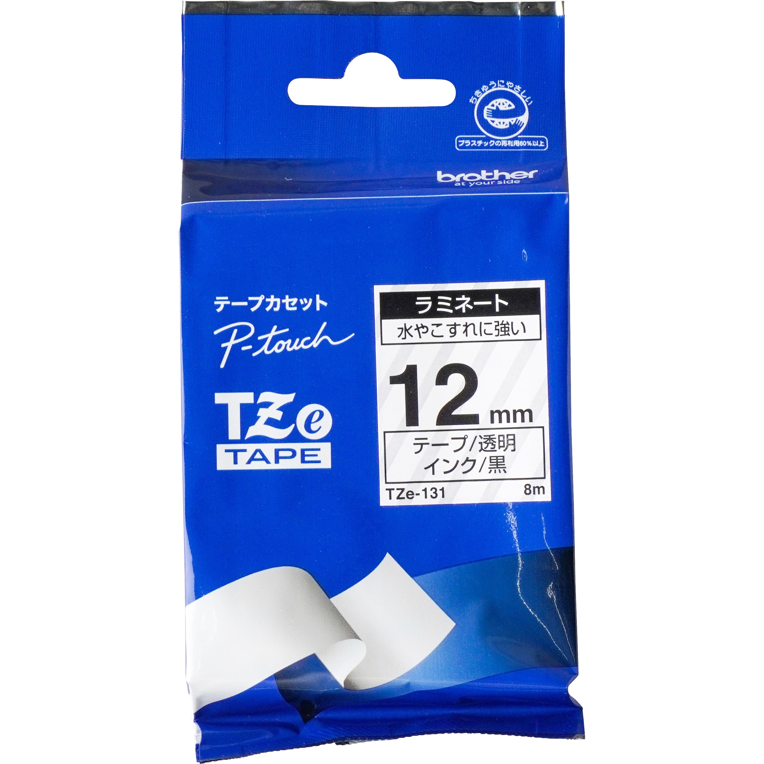 TZe-131 ピータッチ ラミネートテープ 1巻 ブラザー工業 【通販サイトMonotaRO】