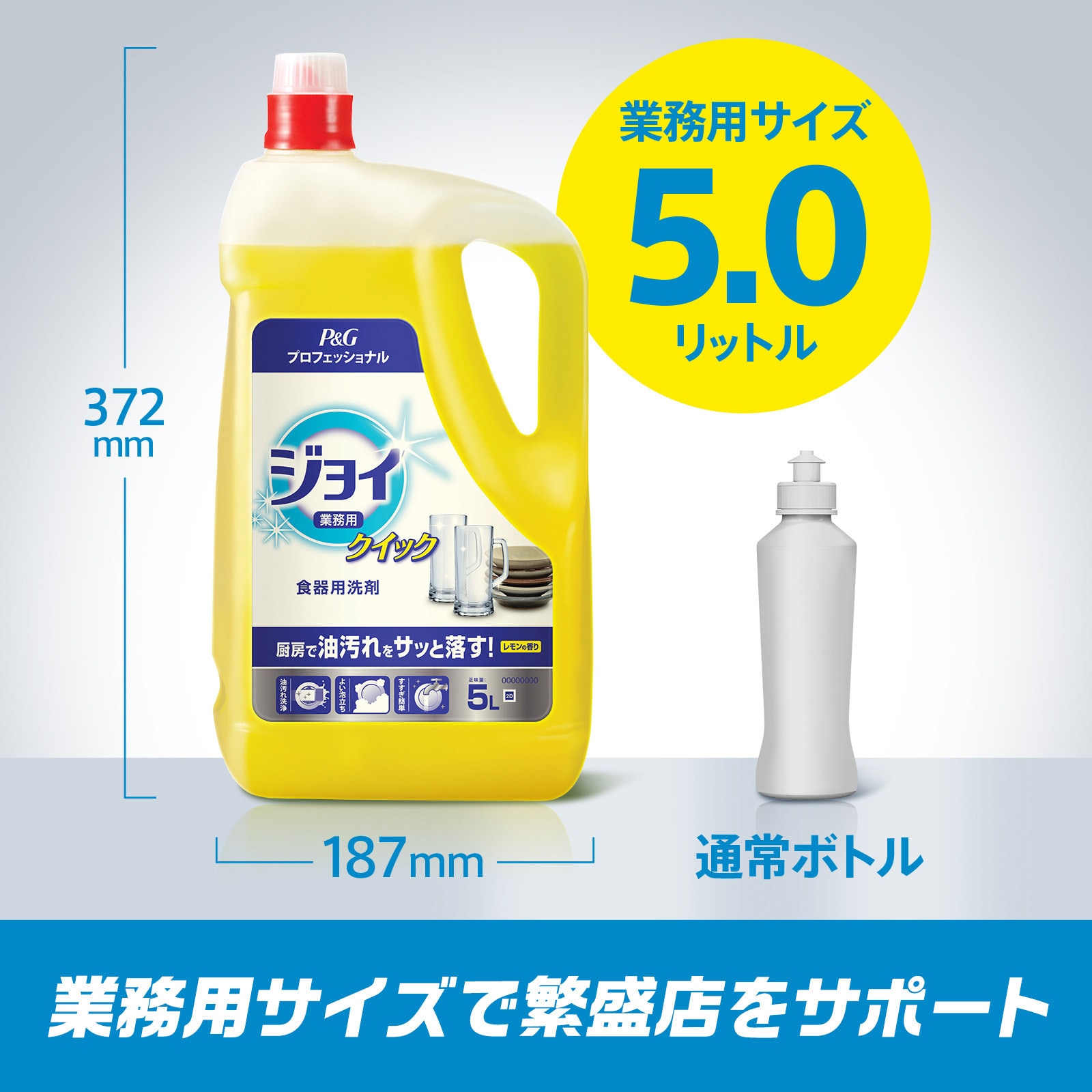 304648 【大容量】 ジョイ クイック 食器用洗剤 業務用 レモンの香り P&Gプロフェッショナル 1本(5L) P&G 【通販モノタロウ】