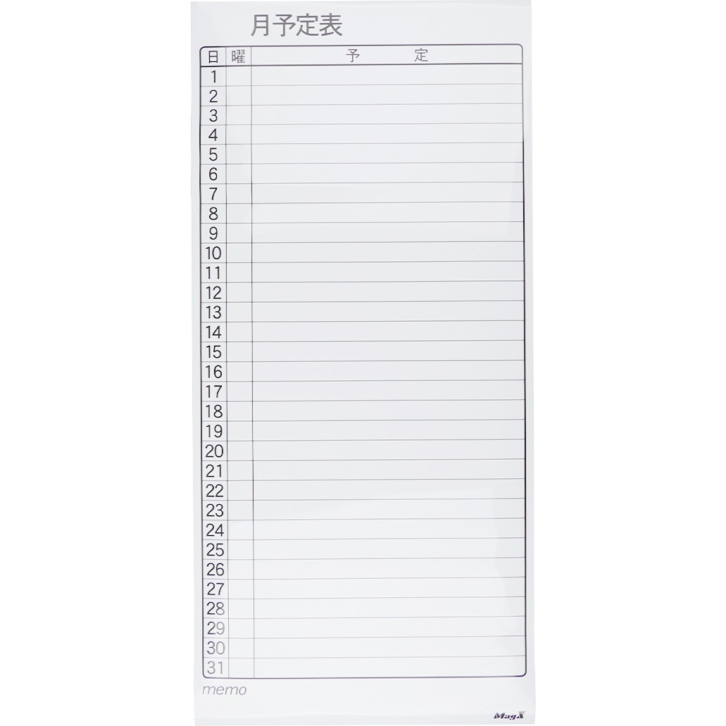 MSVP-3780MB マグネットスケジュールボードシート月間大 1枚 MagX(マグ