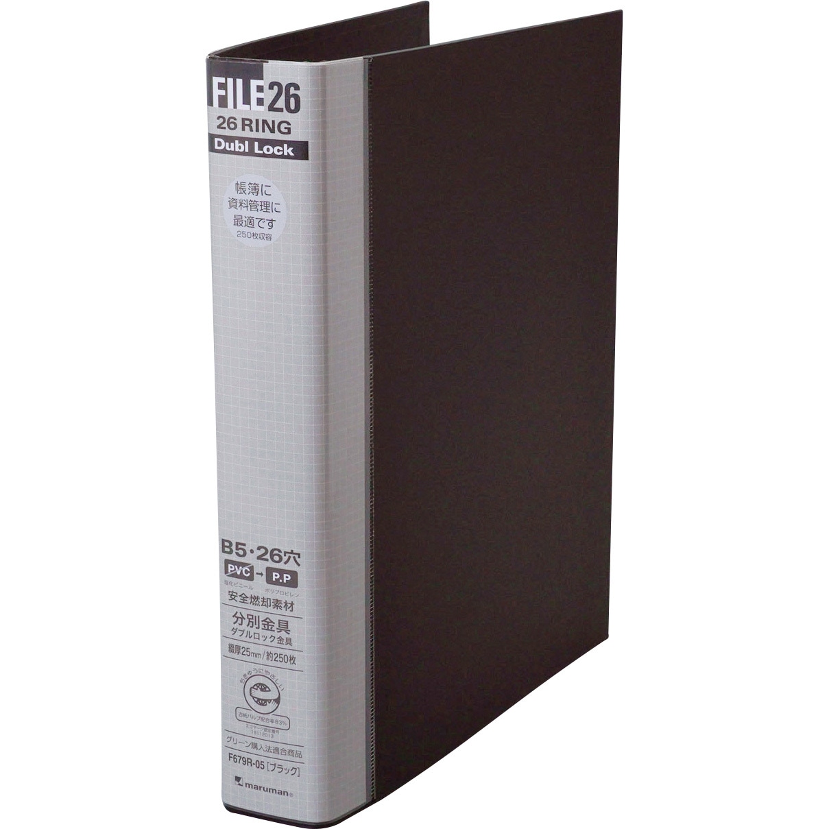 B5ファイル26 ダブロック30mm PPくるみ表紙