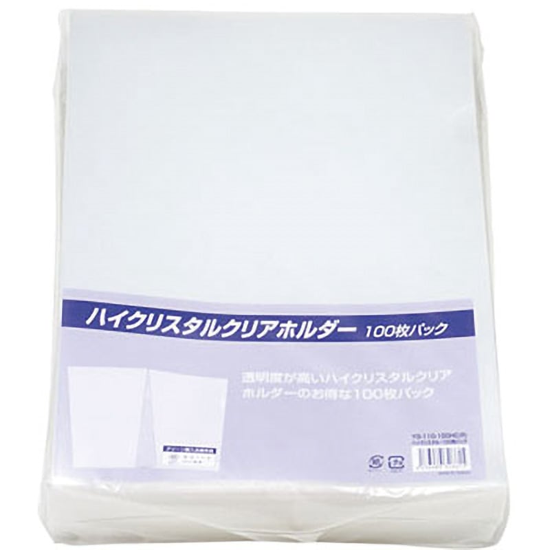 YG-110-100HC(R) A4クリアホルダーハイクリスタル100枚 1パック(100枚) 山口工業 【通販モノタロウ】