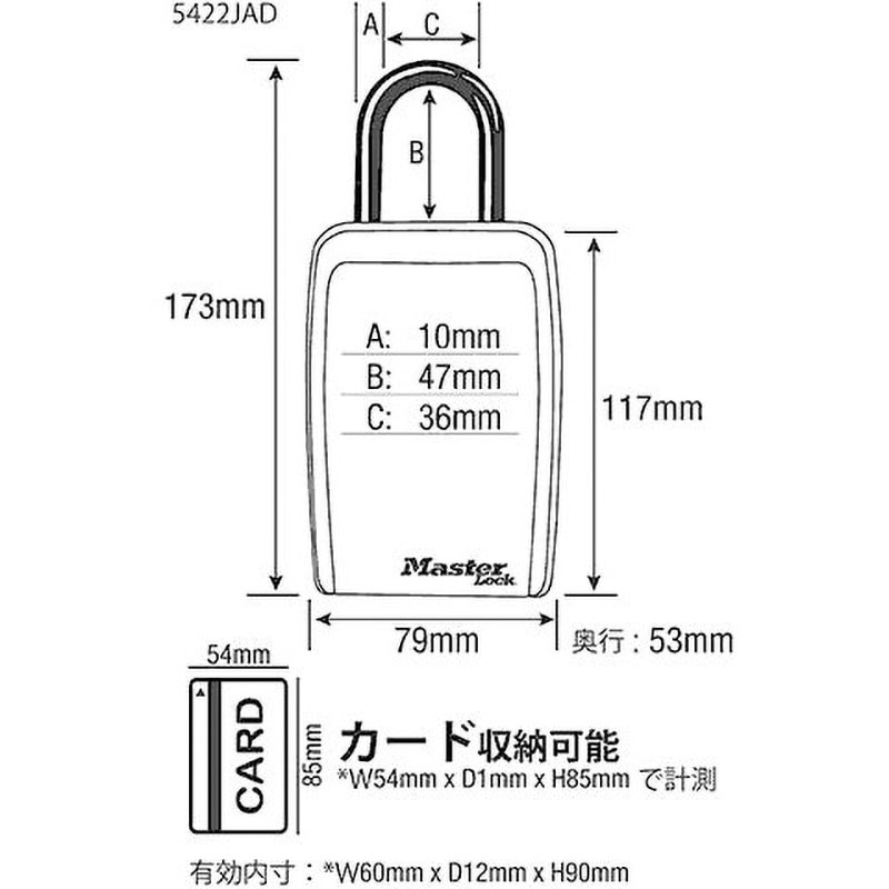 5422JAD プッシュ式キーセーフ 1個 MasterLOCK 【通販モノタロウ】
