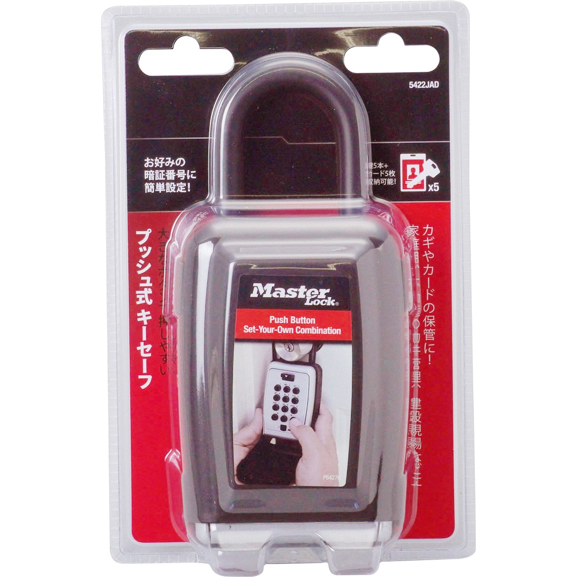 プッシュ式キーセーフ MasterLOCK キーボックス錠 【通販モノタロウ】