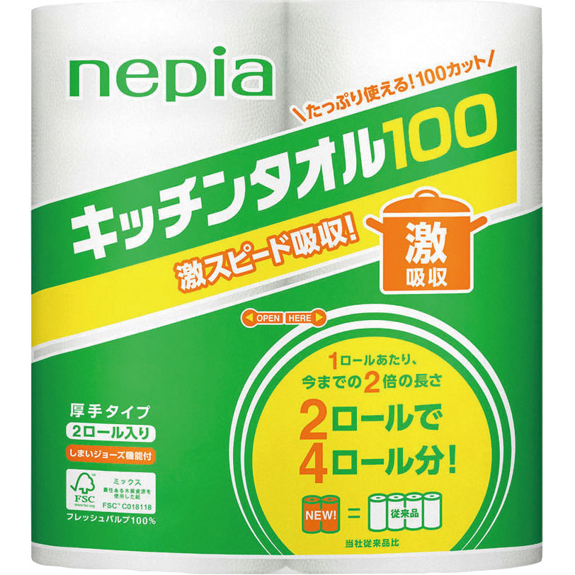 贈り物 ボックス 王子ネピア 150枚75組 キッチンタオル 日用品 3個入 ネピア 激