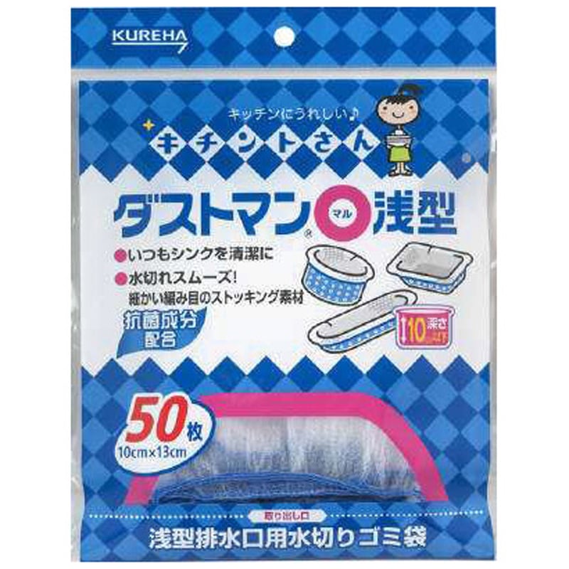 Amazon.co.jp: ダストマン○(マル)50枚 幅13.5cm奥行10cm深さ