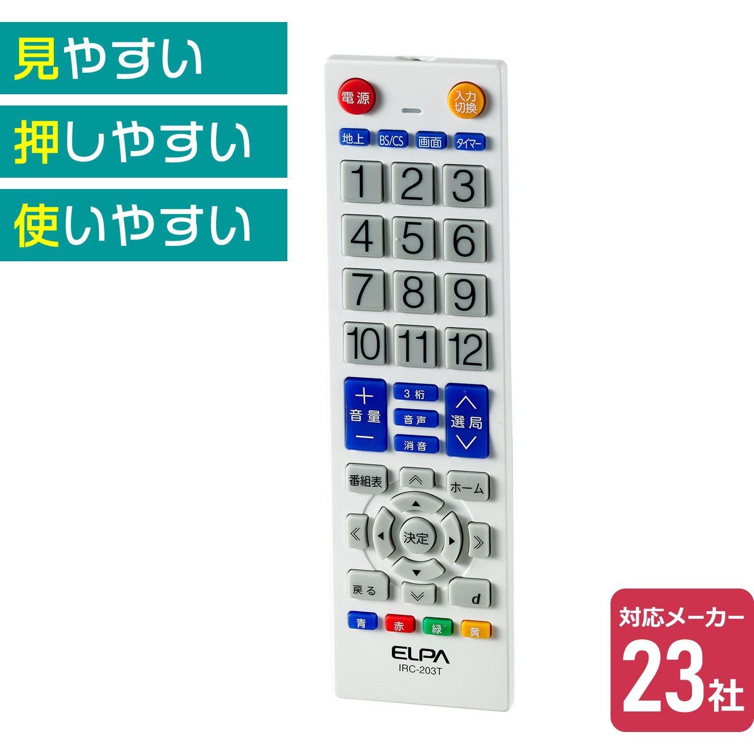 (未使用･未開封品)　ELPA エルパ マルチリモコン 1台のリモコンで3台の機器を操作できる 誤操作防止のチャイルドロック式RC-TV006UD kmdlckf Amazon | エルパ (ELPA) マルチリモコン 動作距離:約7m 電池持続