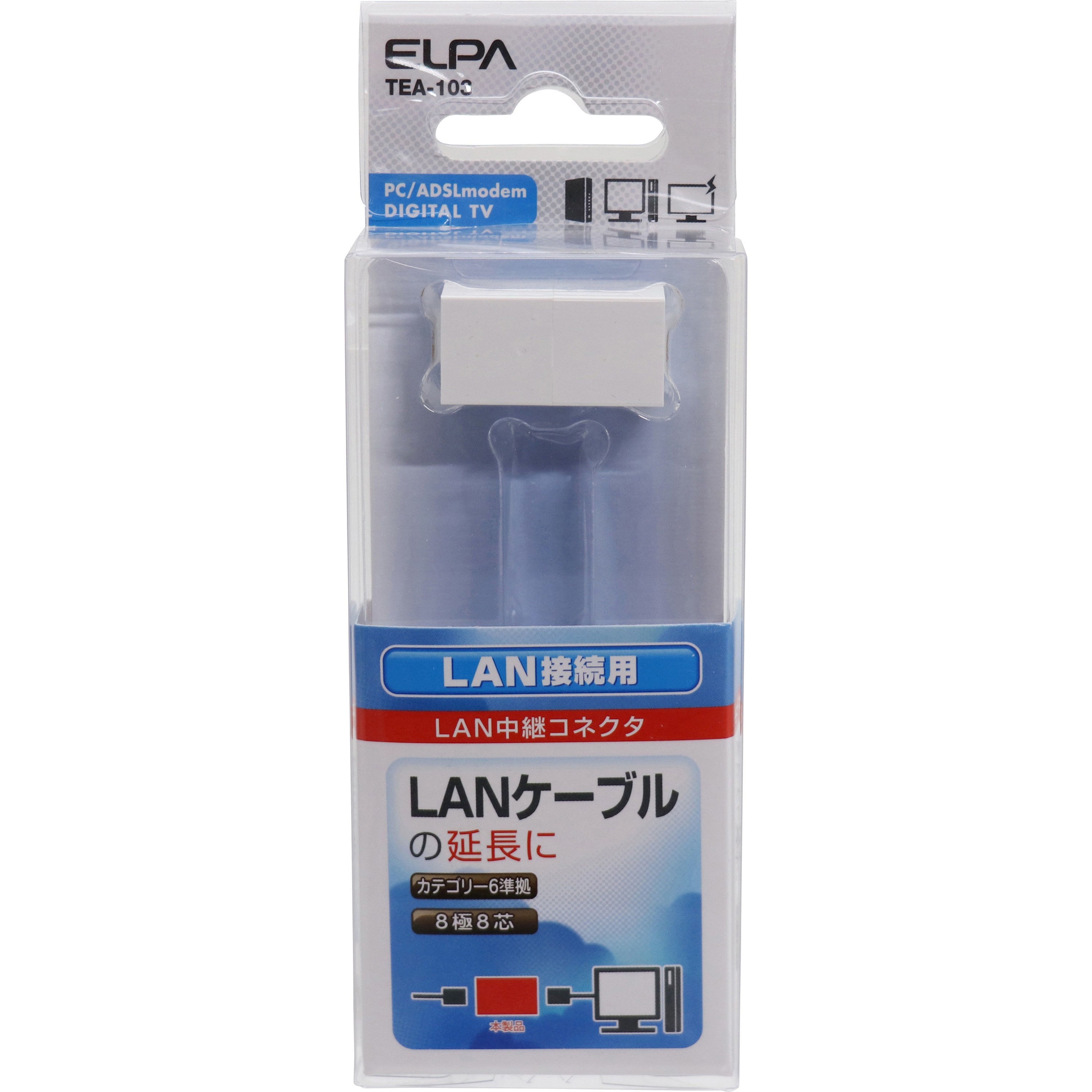 TEA-103 LAN用中継コネクタ8極 CAT6 1個 ELPA 【通販モノタロウ】