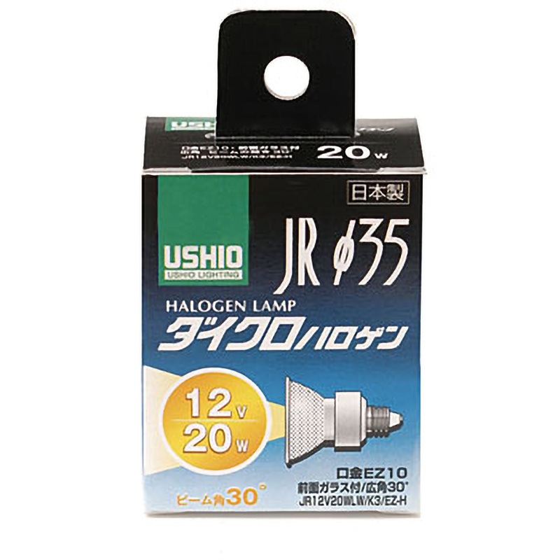 USHIO JR 35 ハロゲンランプ EZ10 10個セット ウシオライティング JRφ50 標準タイプ 口金EZ10タイプ JR12V35WLW/K/EZ