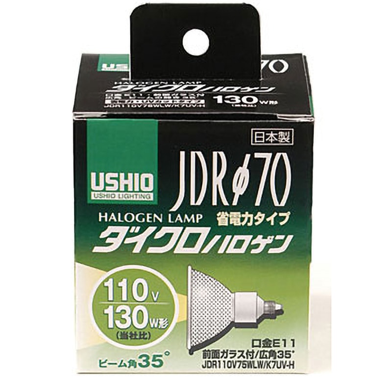 JDR110V75WLW/K7UV-H ダイクロハロゲン ウシオライティング 110V