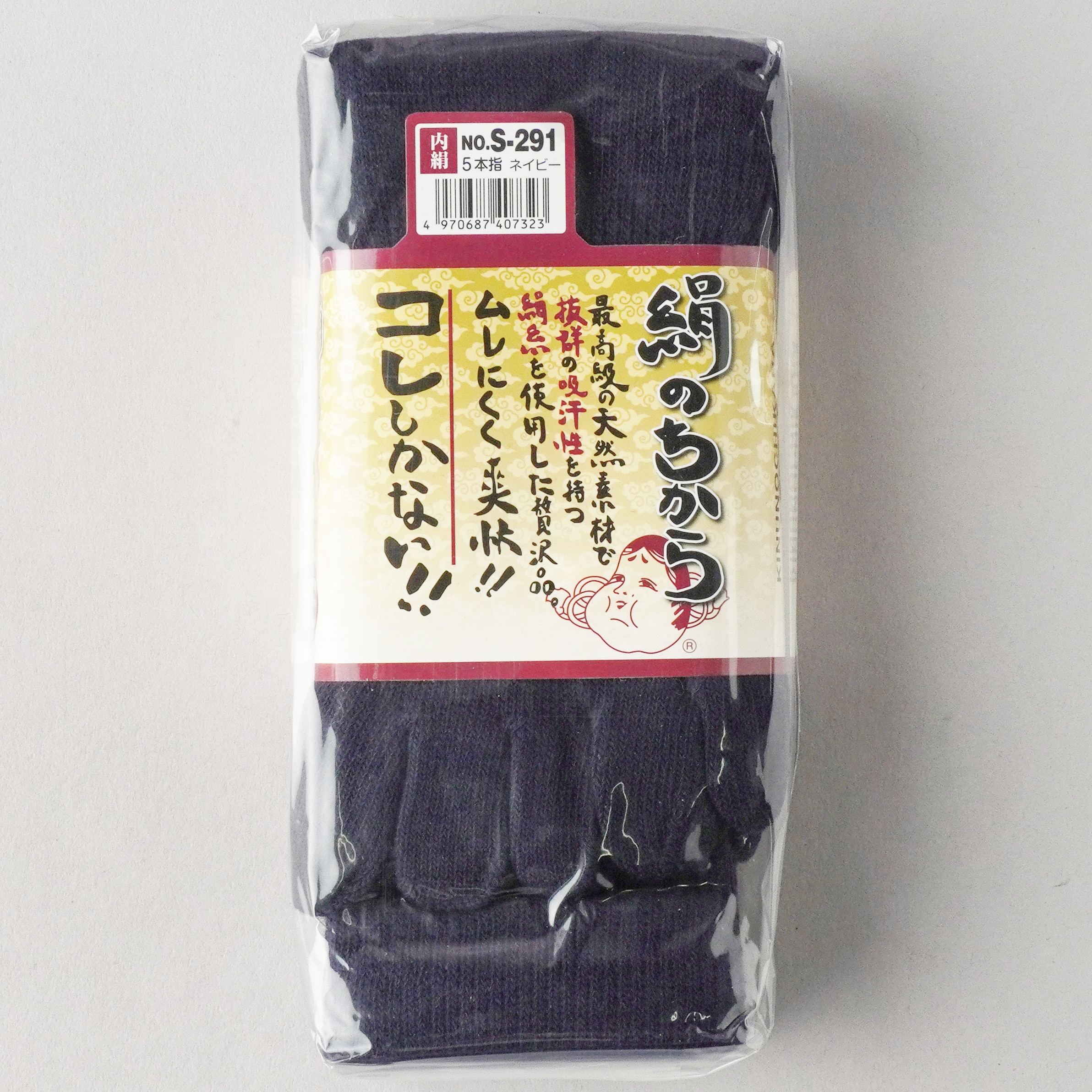 S-291 絹のちから 5本指 3足組 おたふく手袋 レギュラー ネイビー色