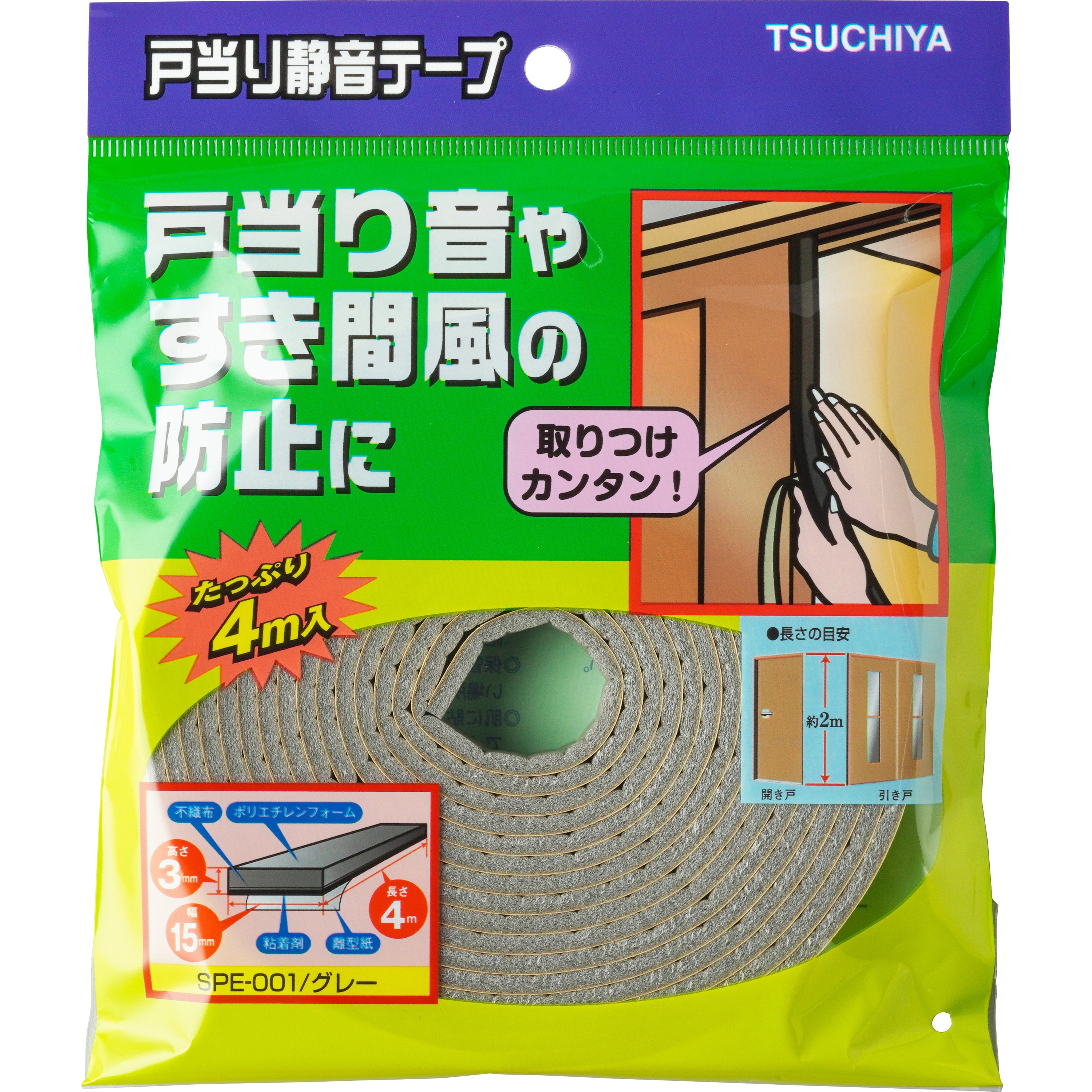 SPE-001 戸当たり静音テープ 槌屋 アクリル系 グレー色 幅15mm長さ4m 1