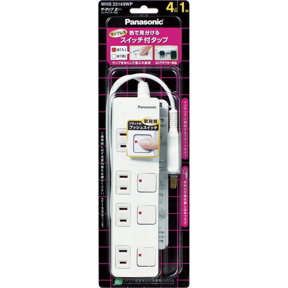 【未使用・１０本セット】Panasonic OAタップ WCH 2414B 1m WCH2414B (パナソニック)｜OAタップ｜配線器具｜電材堂【公式】