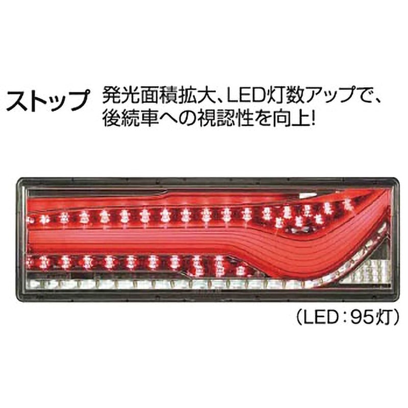 LEDRCL-24RSK 大・中型トラック用オールLEDリアコンビネーション