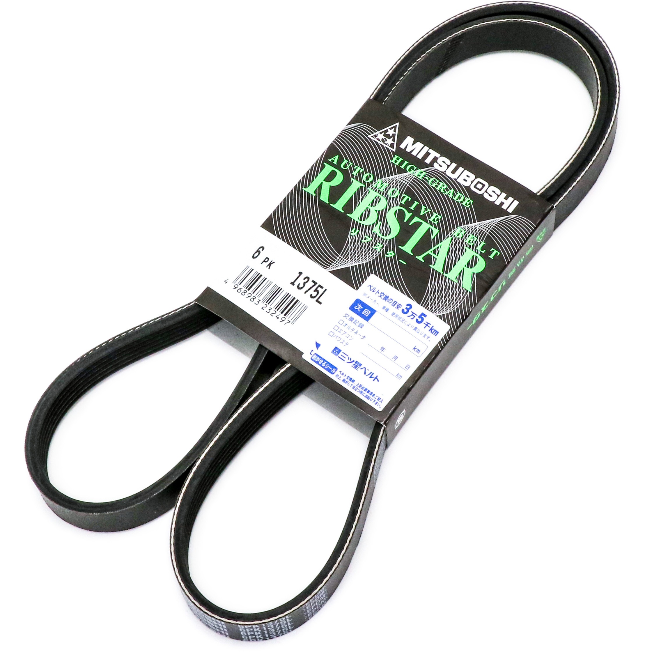セット販売　B 6PK1375L リブスターベルト 三ツ星ベルト 6山 ベルト形PK