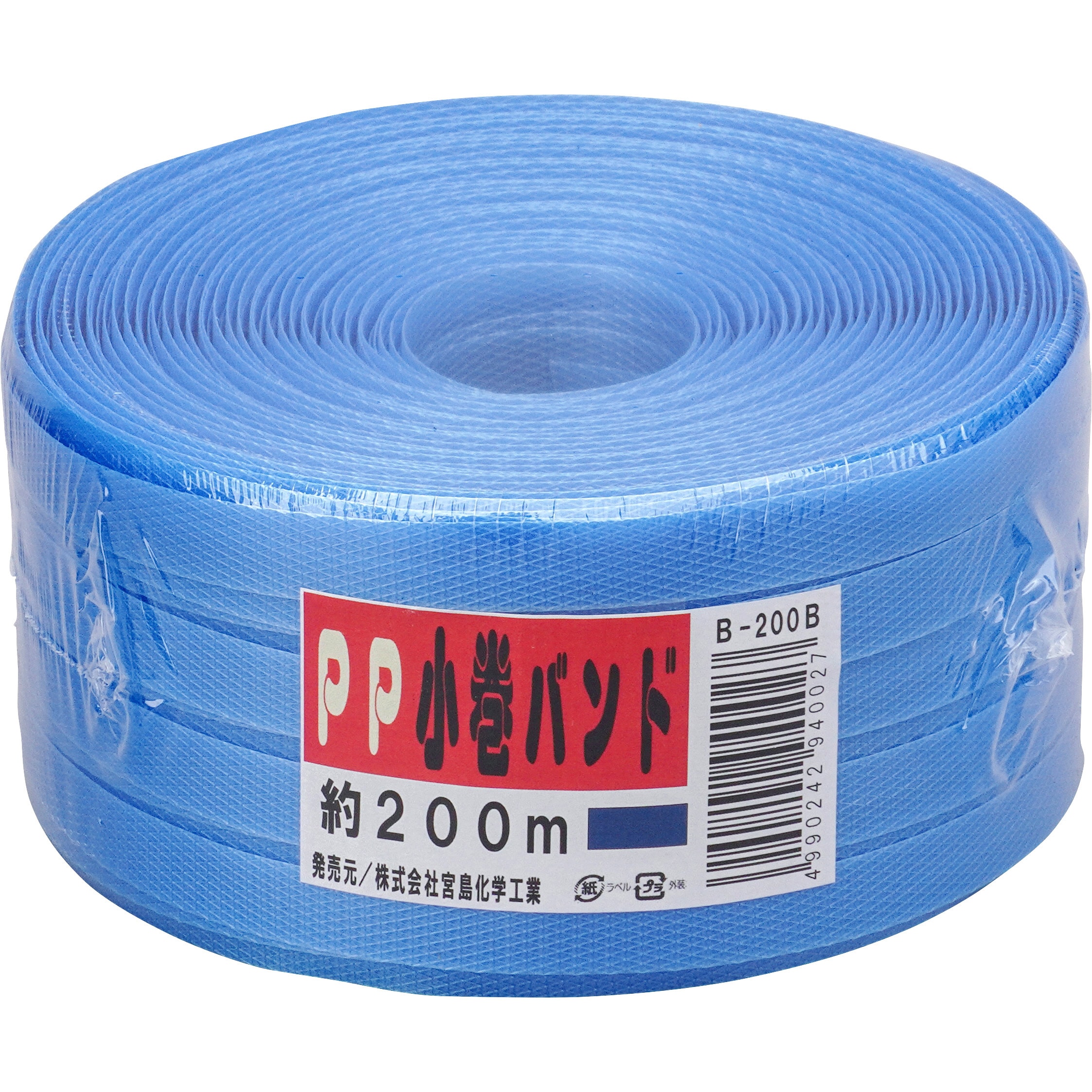 B200B PP小巻バンド 1巻 宮島化学工業 【通販サイトMonotaRO】