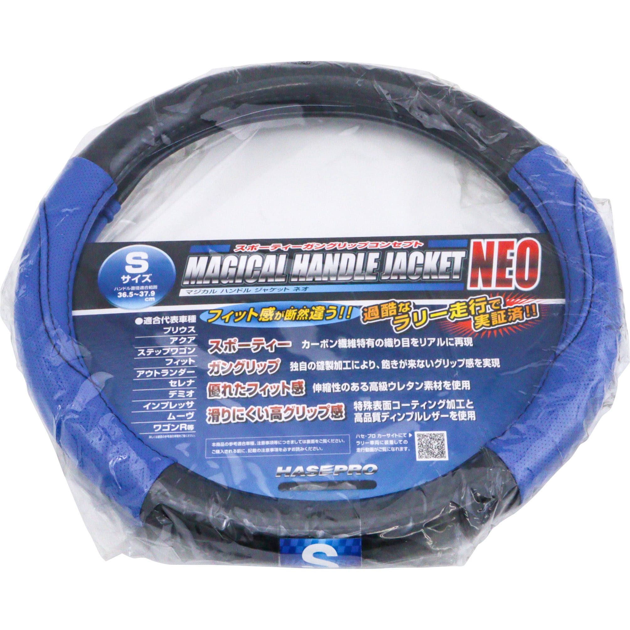HASEPRO ハセ・プロ ハンドルジャケットNEO Sサイズ ブラック