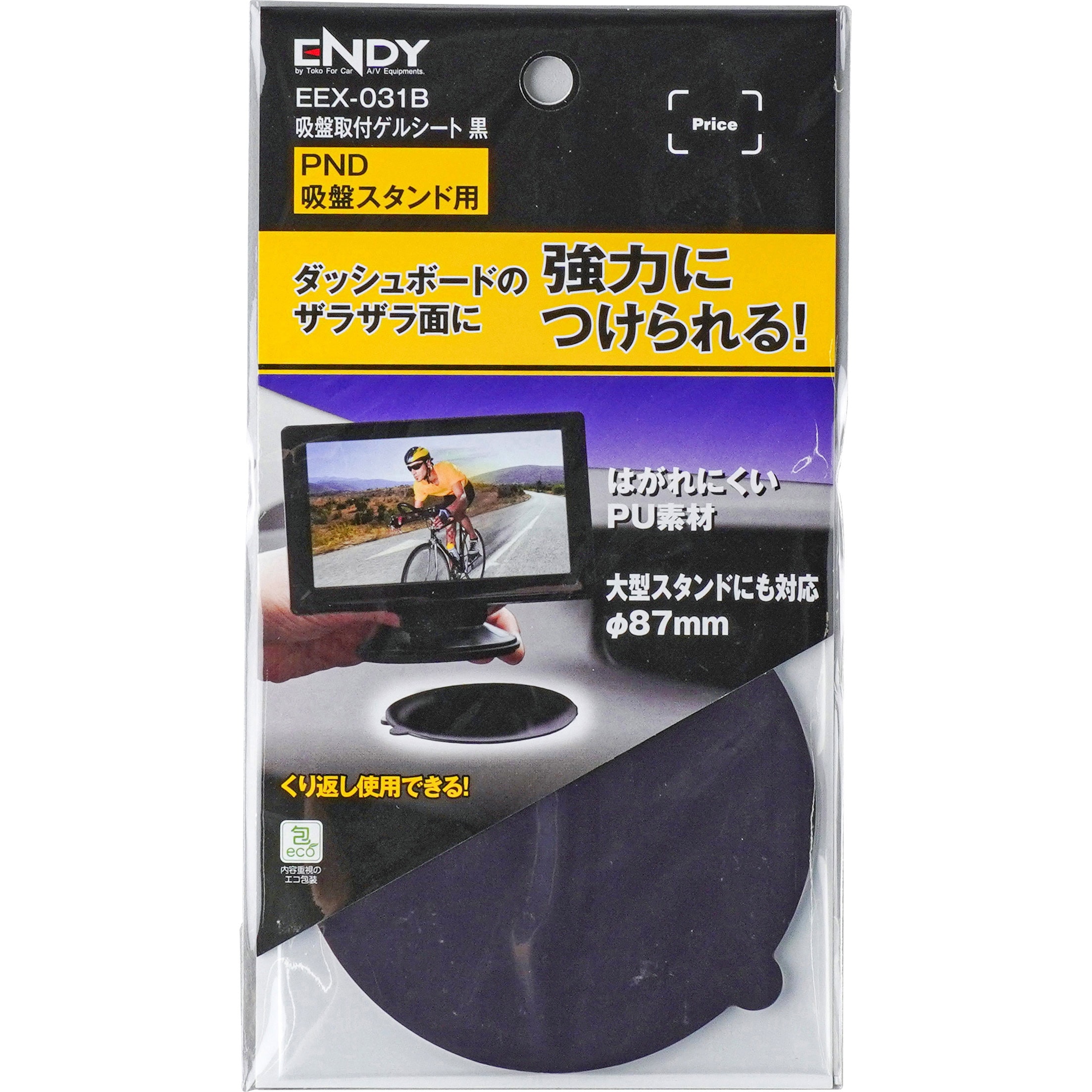 EEX-031B 吸盤取付ゲルシート 1枚 ENDY 【通販モノタロウ】 EEX-031B 吸盤取付ゲルシート 1枚 ENDY 【通販モノタロウ】