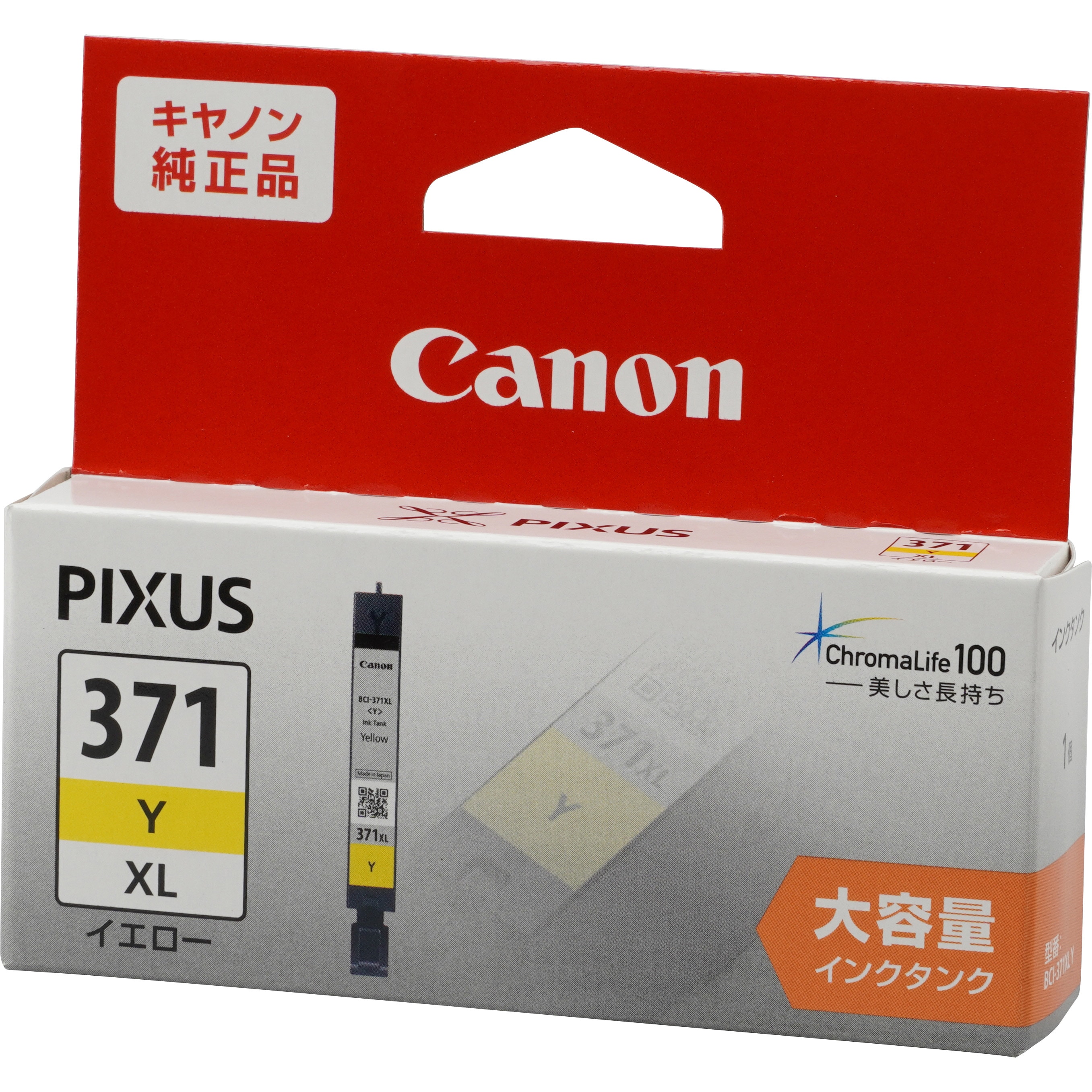 純正インクカートリッジ Canon BCI-370XL/371XL Canon キヤノン純正