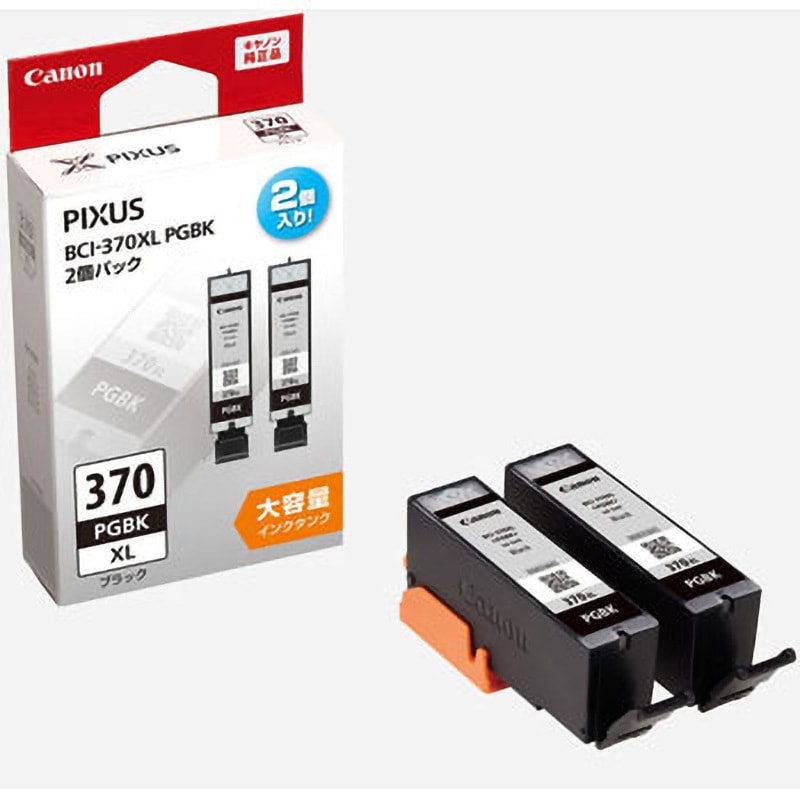 純正】2つセット Canon 370 371 XL インクカートリッジ 【公式通販】