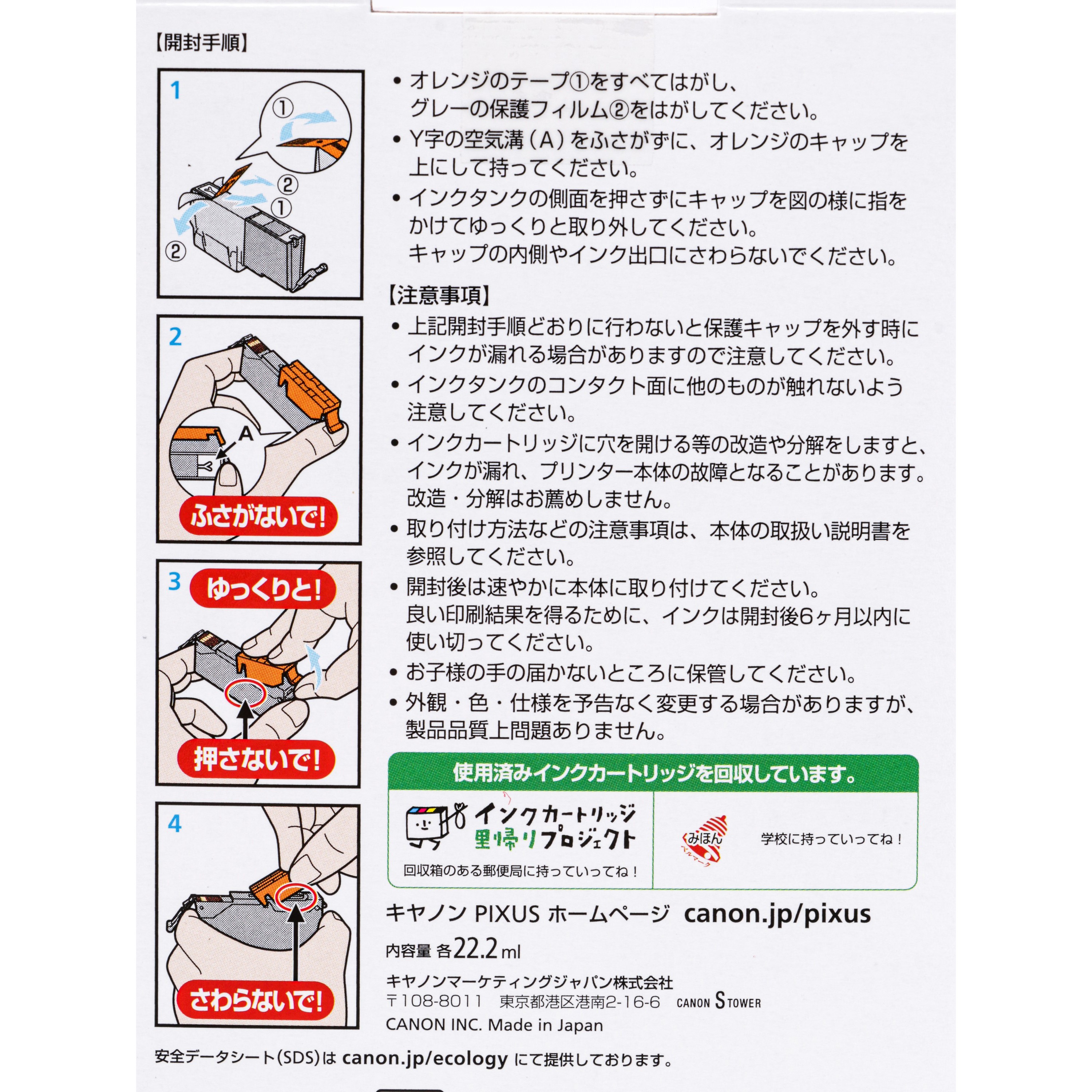 0732C005 純正インクカートリッジ Canon BCI-370XL/371XL Canon