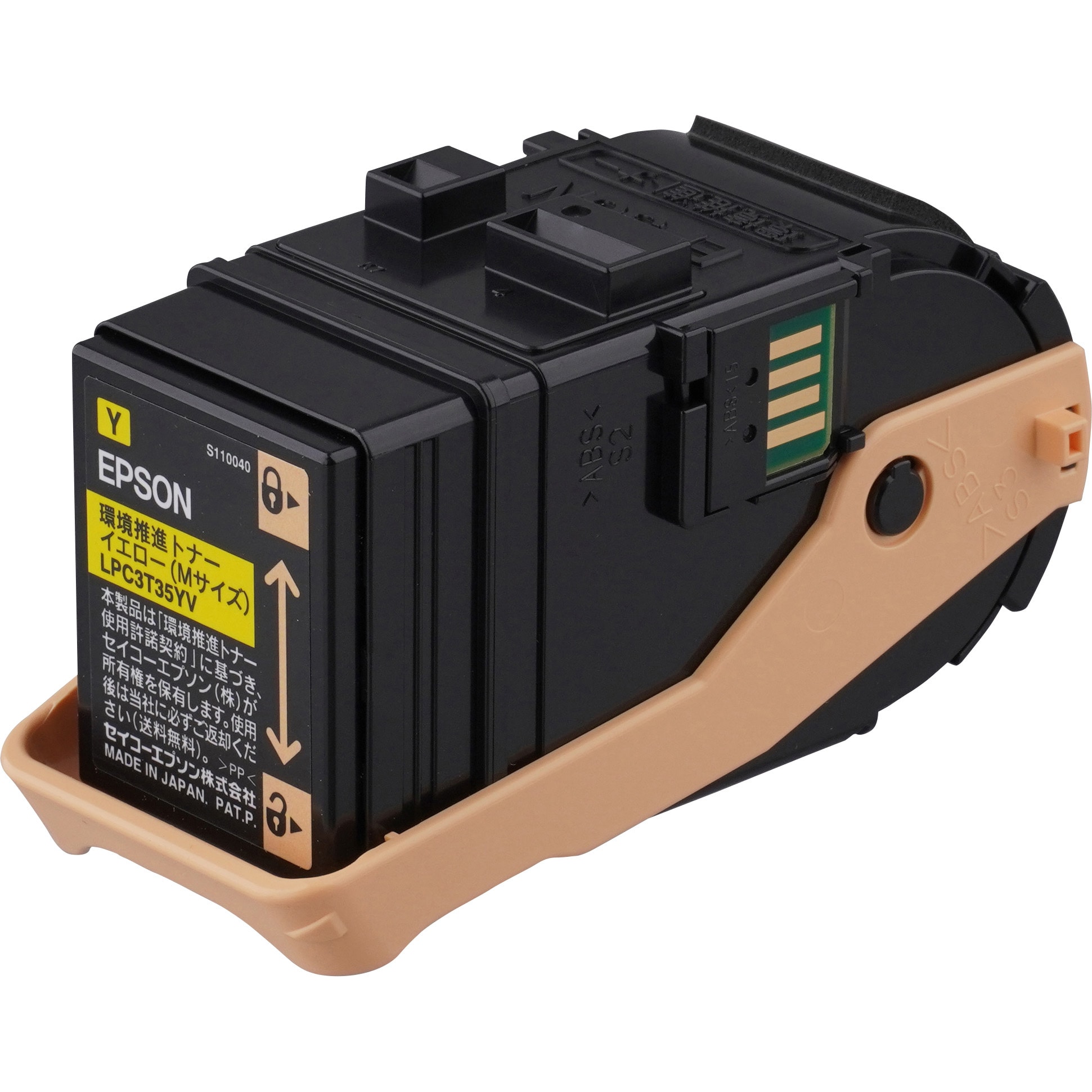 新発売の EPSON トナー LPC3T31KPV