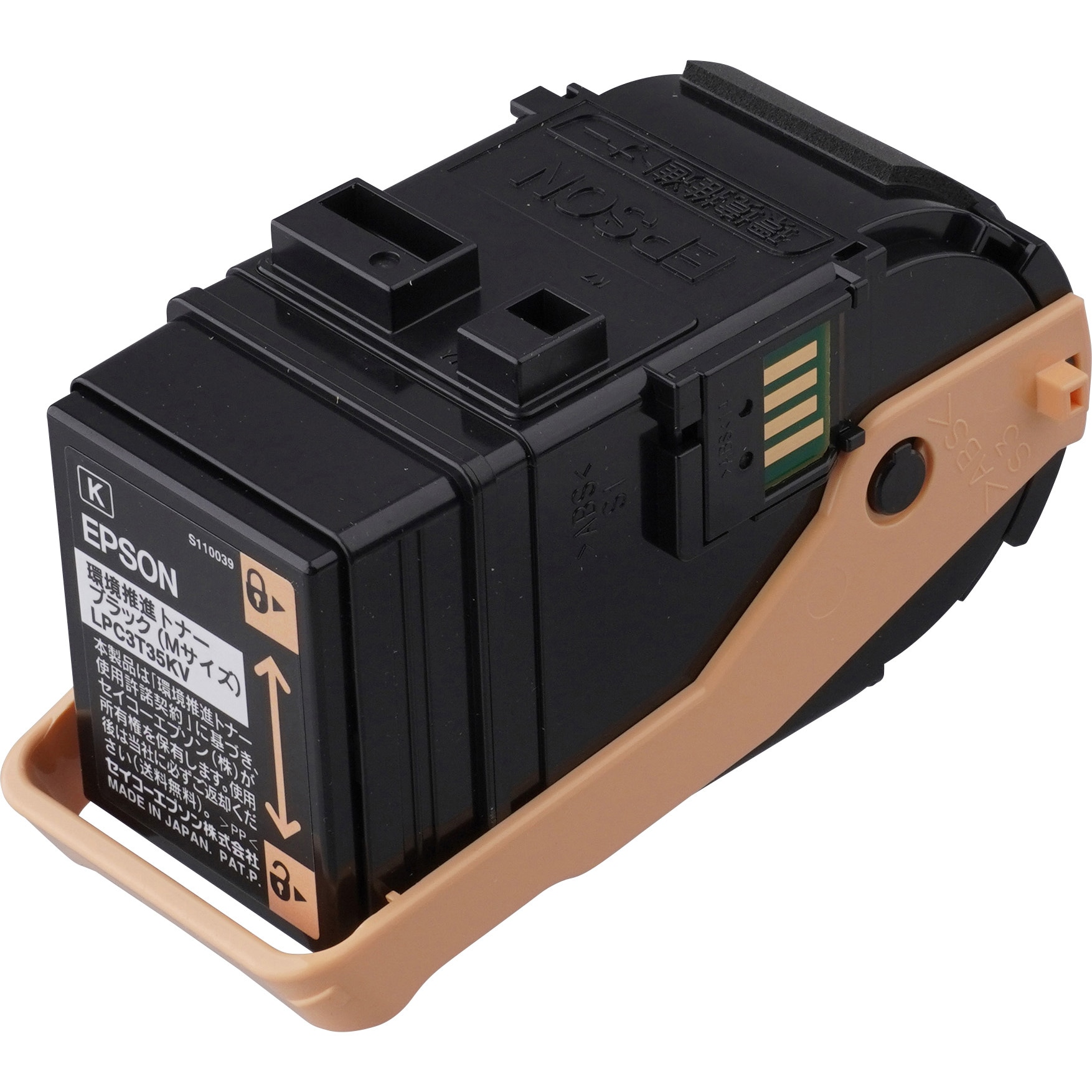 LPC3T35KV 環境推進純正トナーカートリッジ EPSON LPC3T35V 1本
