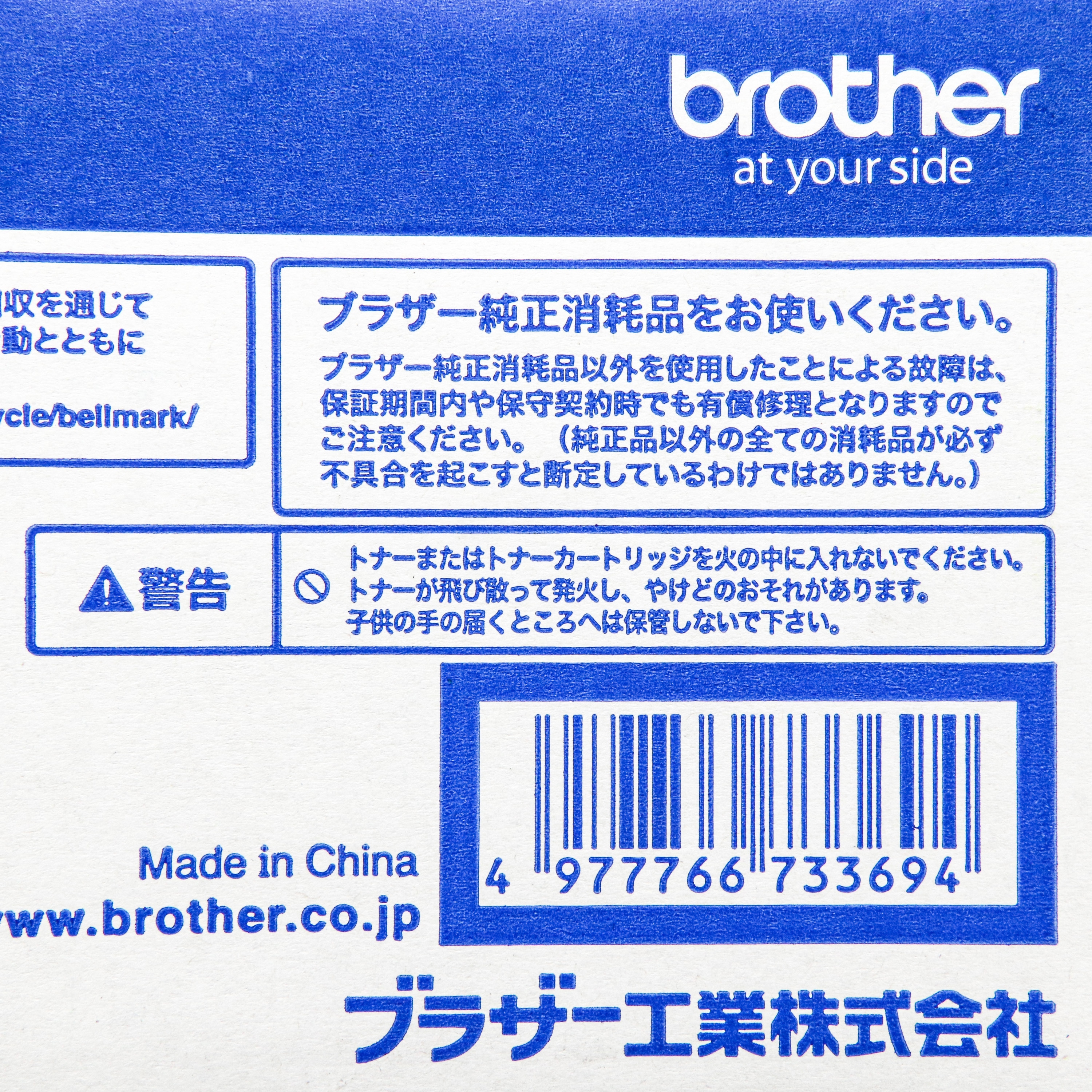 純正トナーカートリッジ Brother TN-391 brother(ブラザー) トナー
