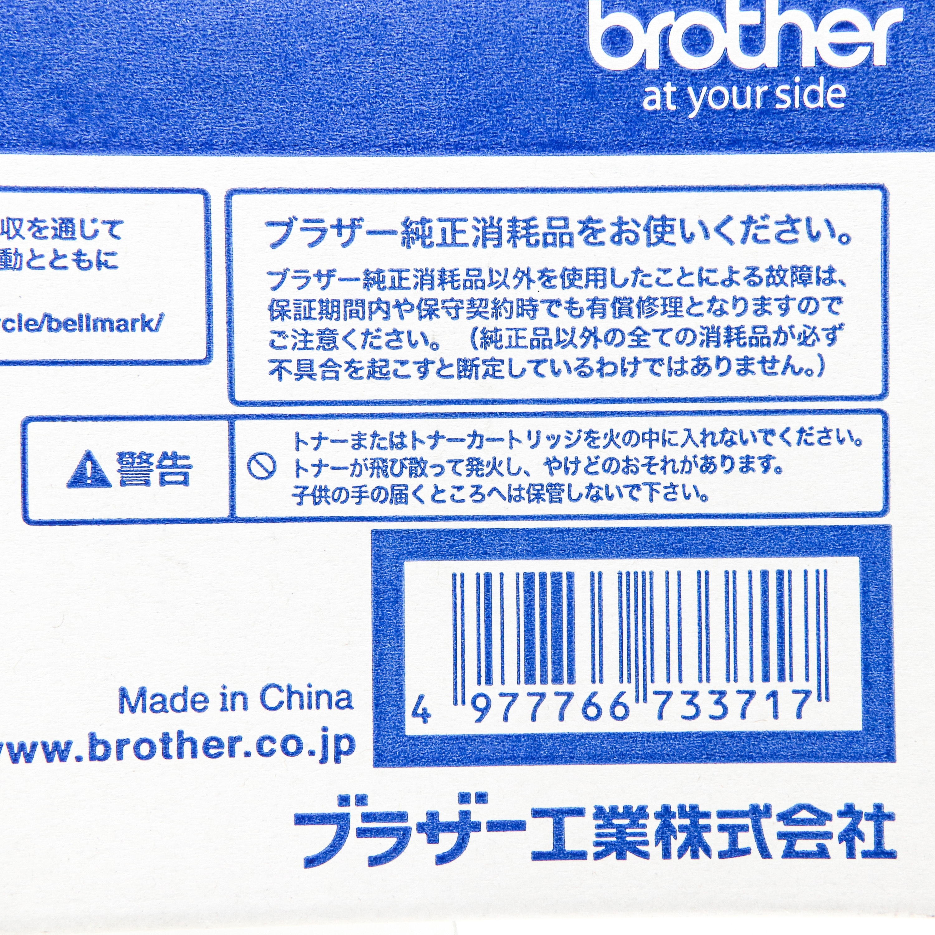 TN-396C 純正トナーカートリッジ Brother TN-396 1本 brother(ブラザー