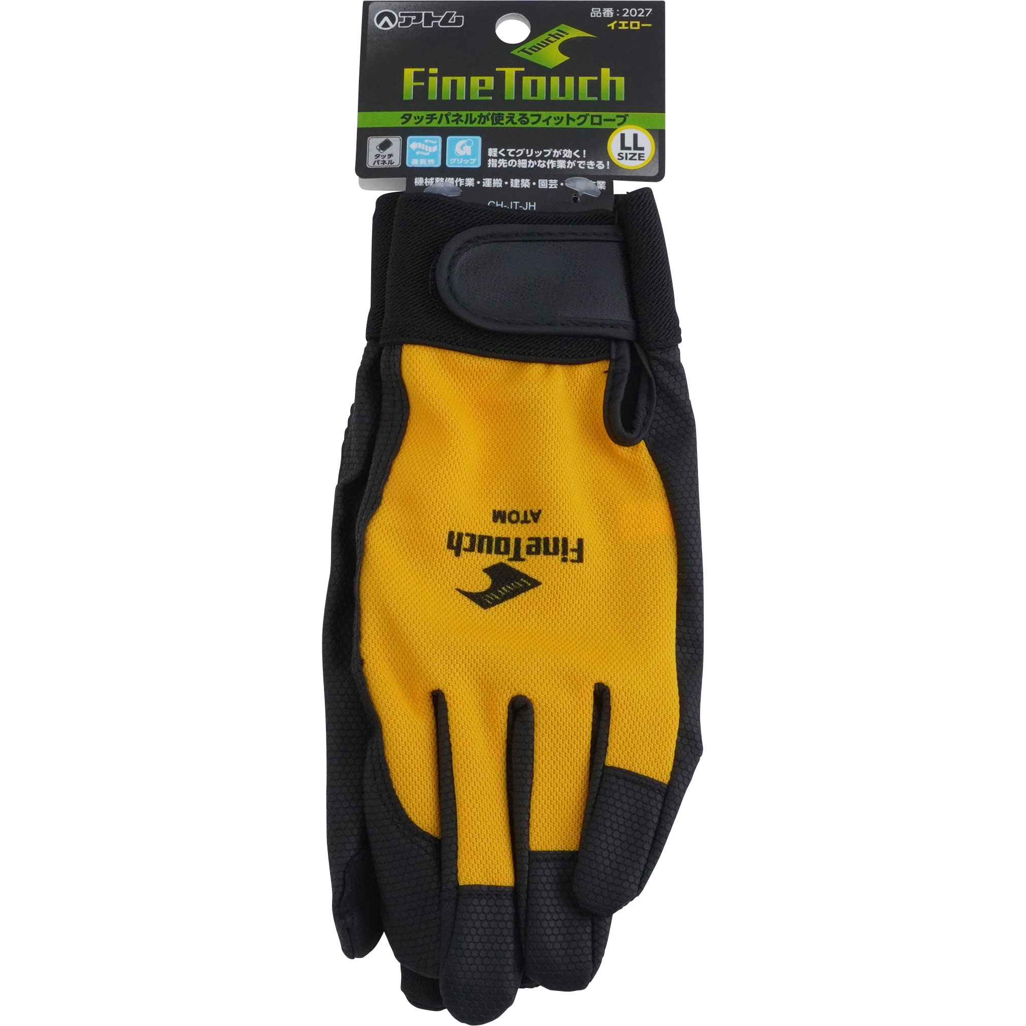 2027 ファインタッチ 2027 アトム 1双入 イエロー色 サイズLL - 【通販