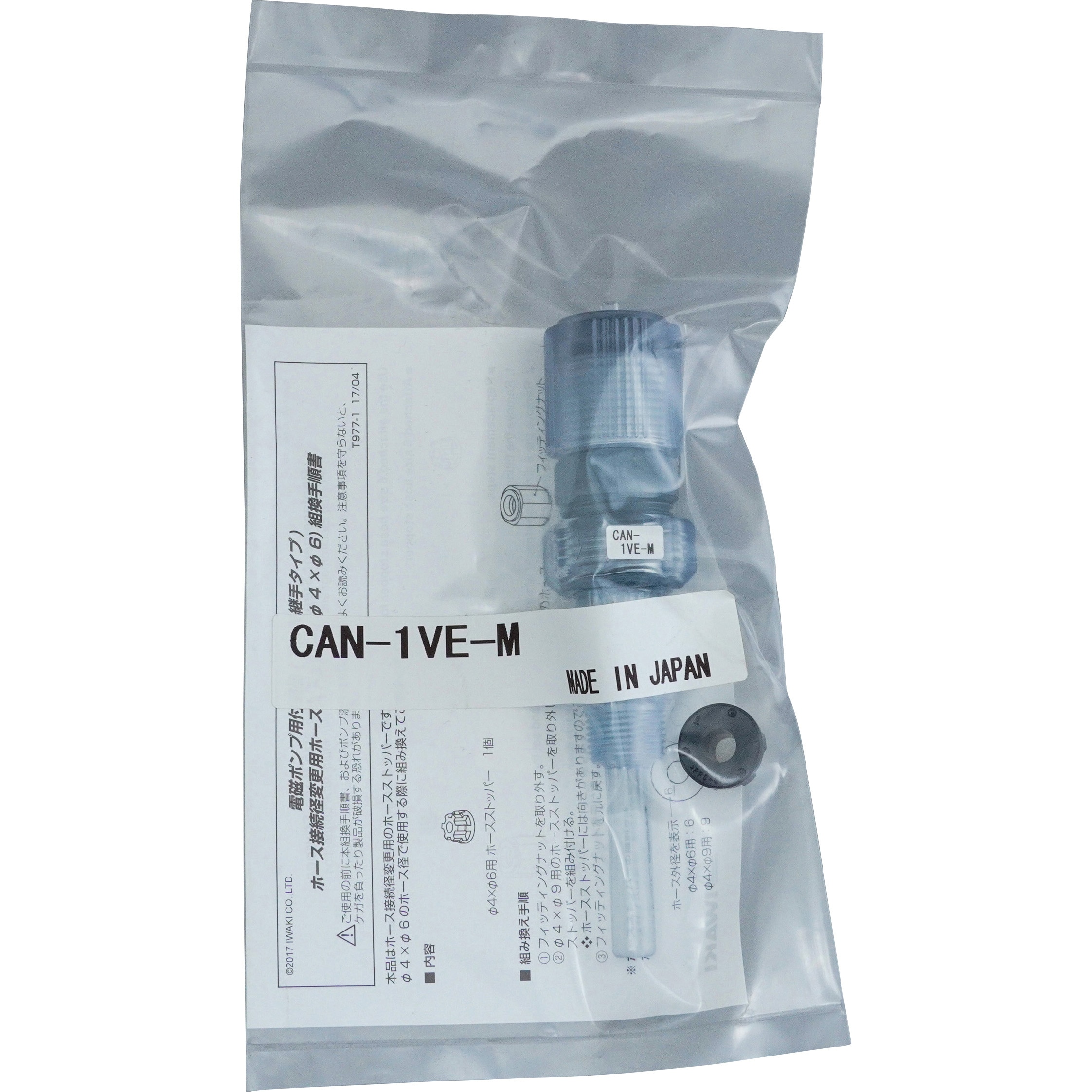CAN-1VE-M チャッキバルブ 1個 イワキ 【通販モノタロウ】