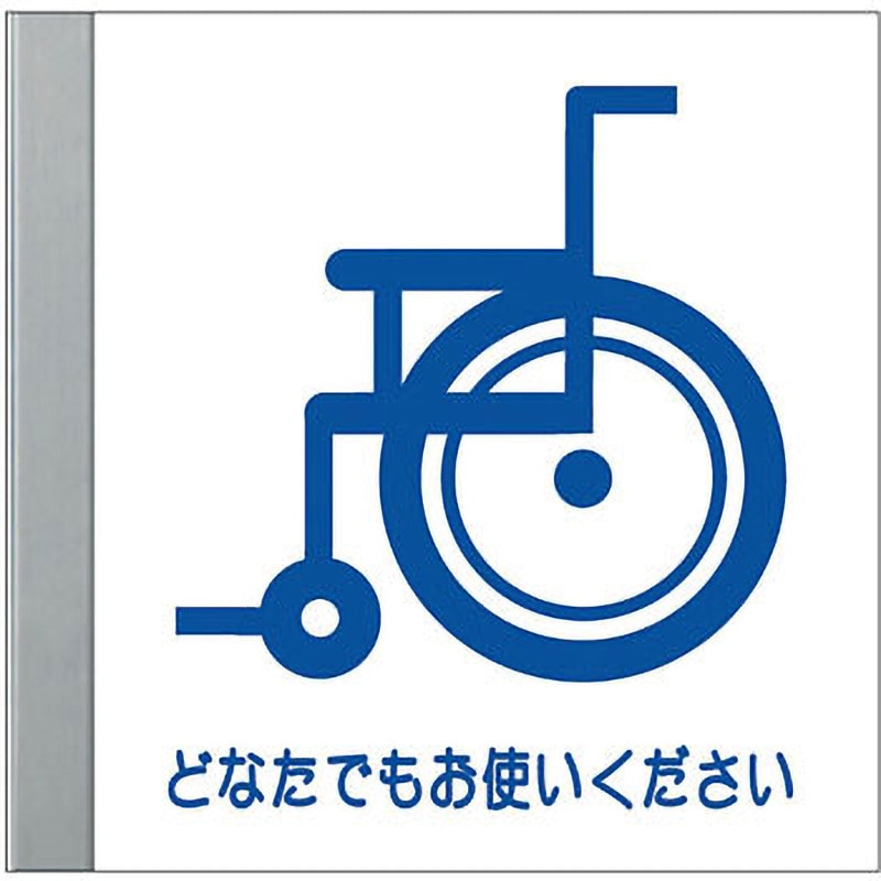 DTS200-W(白) デジバン ピクトサイン突出型(トイレマーク関連