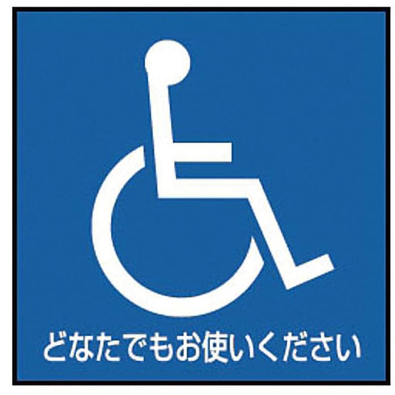 身障者 用 ステッカー クリアランス