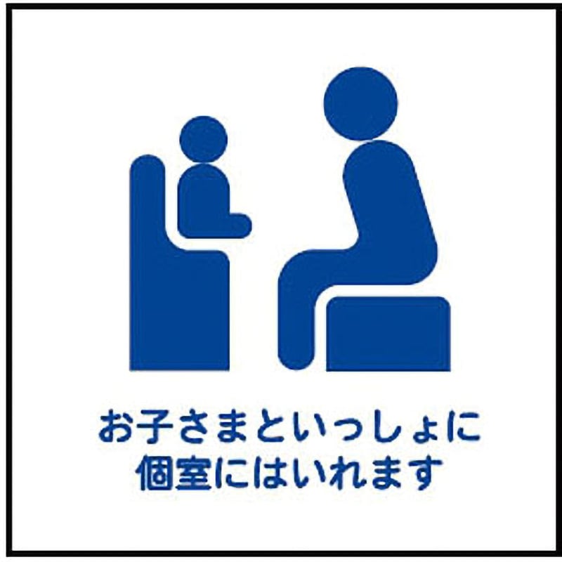 【激安通販 オンラインショップ】日用品 DHS150-W(白) デジバン ピクトサイン平付型(身障者マーク関連 安全標識