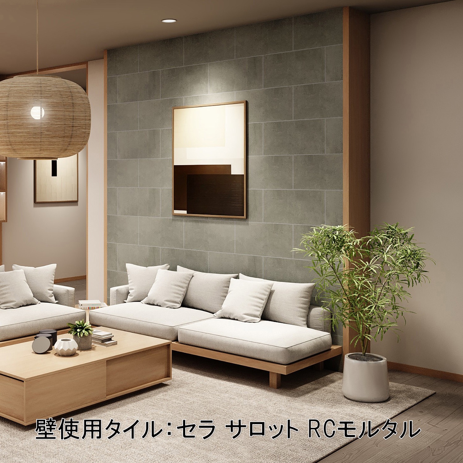 FSI-SLT36M02 セラ サロット 299×600 屋内外用タイル タカショー 1箱(6