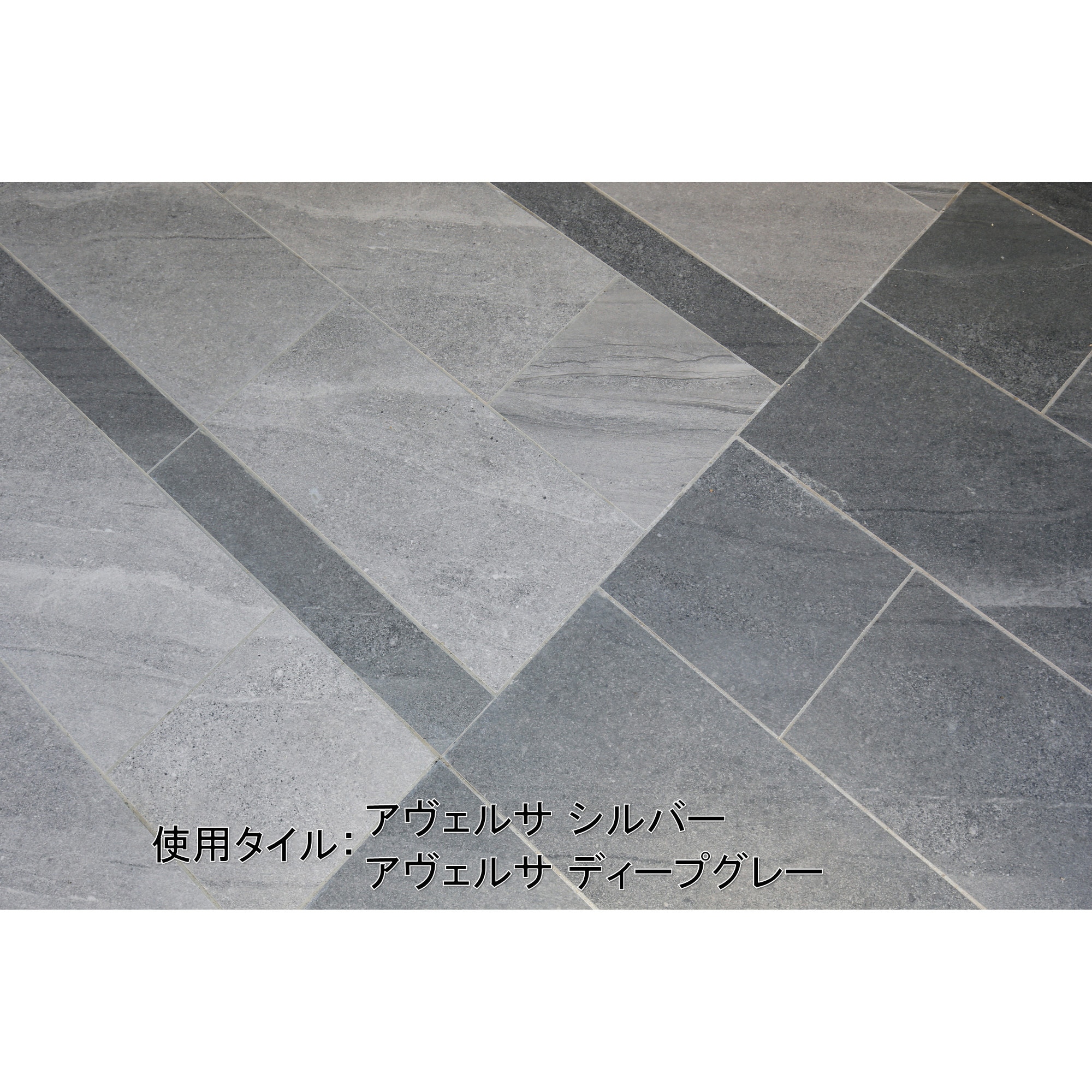 ベルーさ FSI-A0560S アヴェルサ 屋外用タイル タカショー シルバー色 入数5 厚