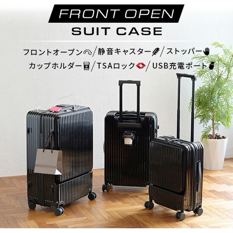 KK022ーL キャリーケース フロントオープン カップホルダー USB充電