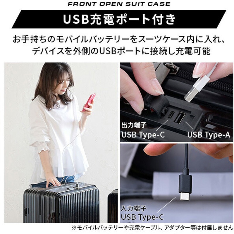 KK022ーL キャリーケース フロントオープン カップホルダー USB充電