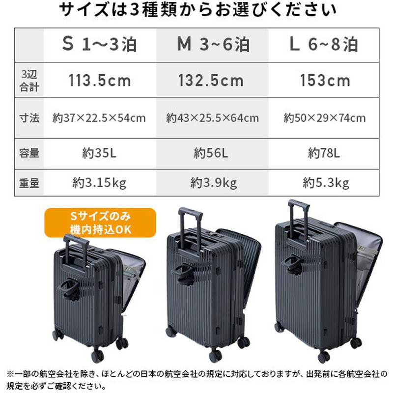 KK022ーL キャリーケース フロントオープン カップホルダー USB充電