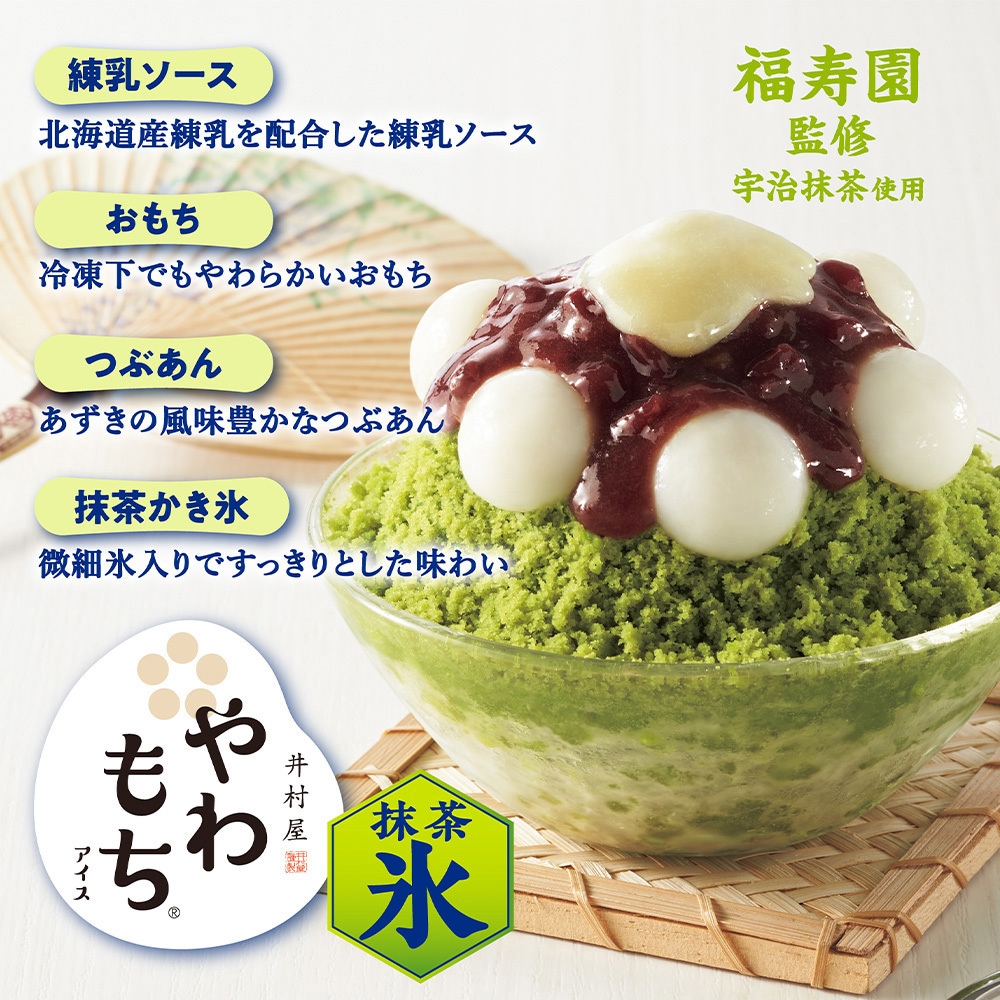 冷凍]やわもちアイス 抹茶氷 1セット(130mL×24個) 井村屋 【通販