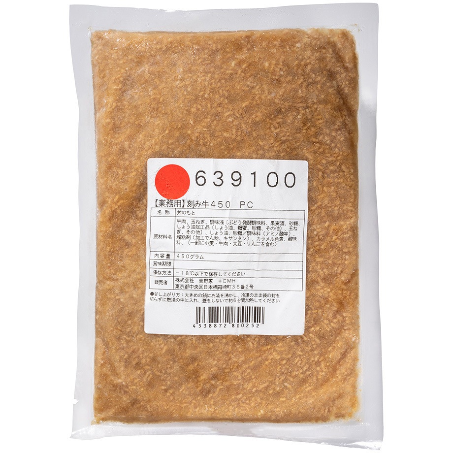 [冷凍]刻み牛450 1セット(450g×5個) 吉野家 【通販モノタロウ】