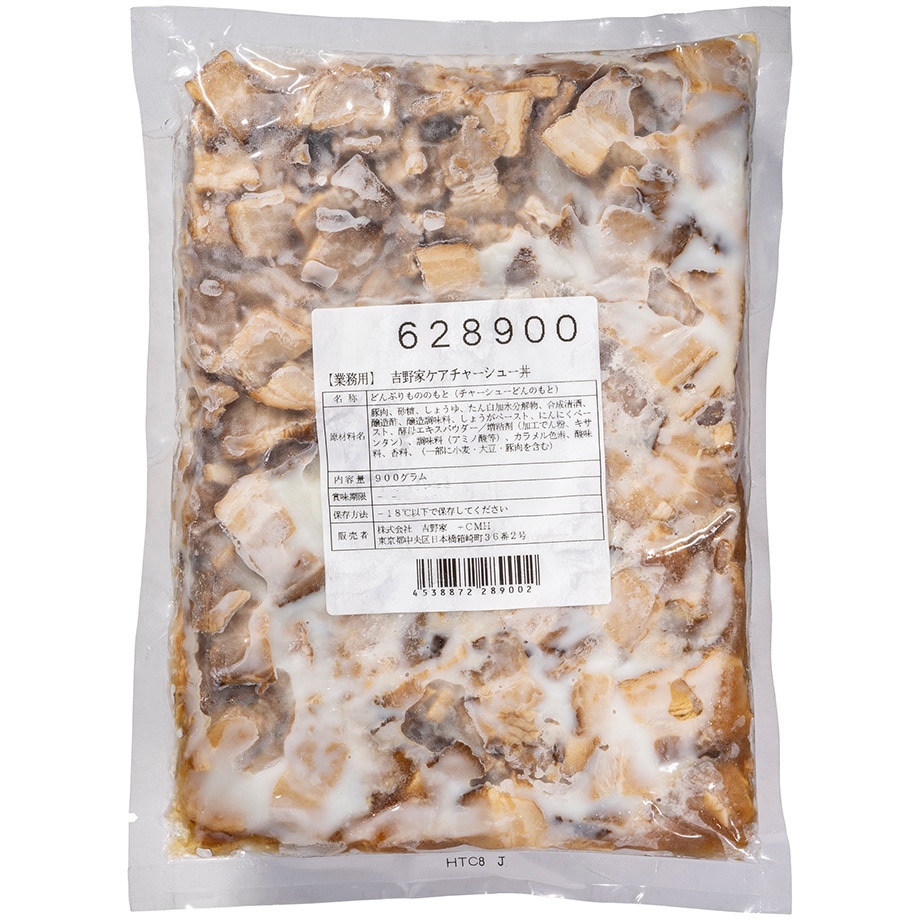 [冷凍]ケアチャーシュー丼 1セット(900g×2個) 吉野家 【通販モノタロウ】