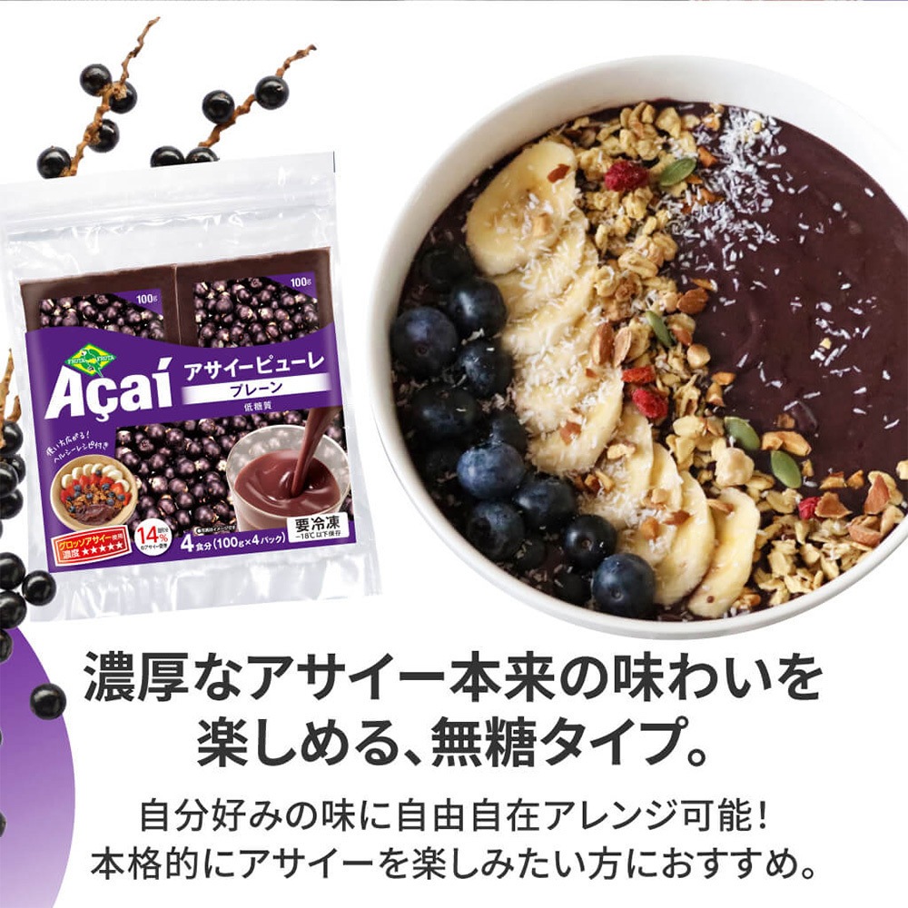 アサイー 冷凍 ピューレ フルッタフルッタ 100g×40袋セット