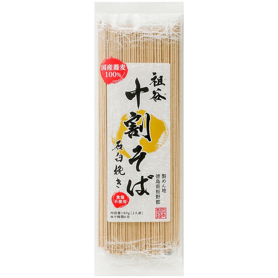 国産の祖谷十割そば 石臼挽き 1セット(180g×20袋) 岡本製麺 【通販