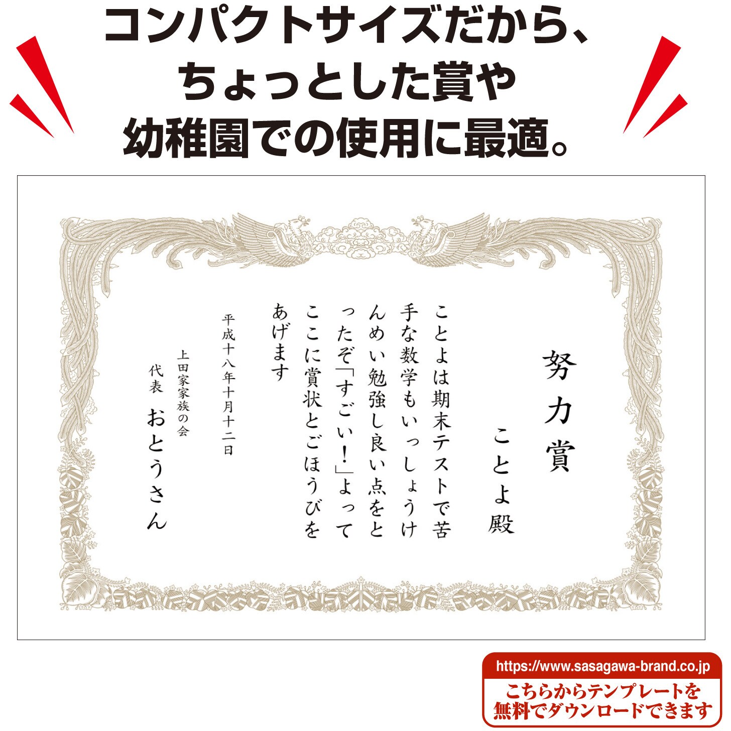 まとめ タカ印 OA賞状用紙 タテ書用 10-1060 1冊 白 10枚 A4