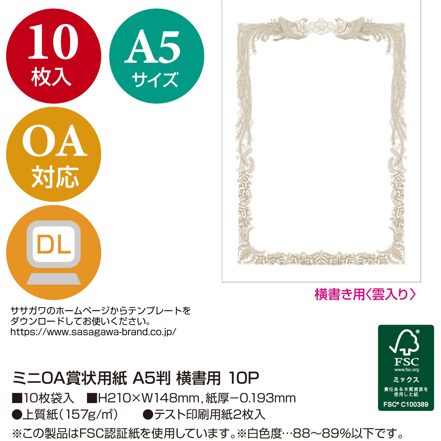 専門店では ササガワ ミニｏａ賞状用紙 横書用 ａ５サイズ １０枚 10 551 ホワイト Riosmauricio Com