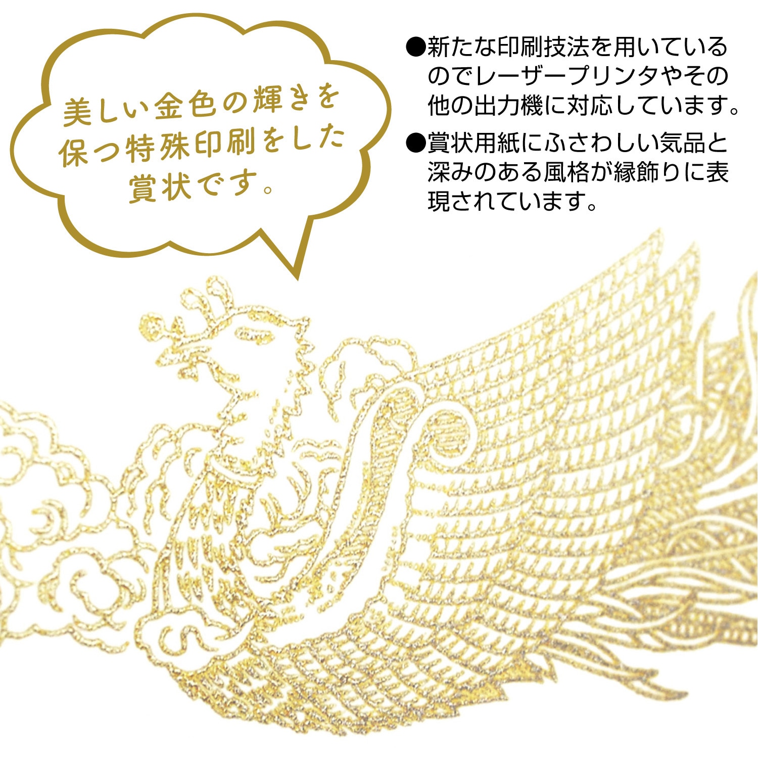 10-1071 OA賞状用紙 白 横書用 タカ印(ササガワ) B4判サイズ 1冊 10-1071 OA賞状用紙 白 横書用 タカ印(ササガワ) B4判サイズ 1冊