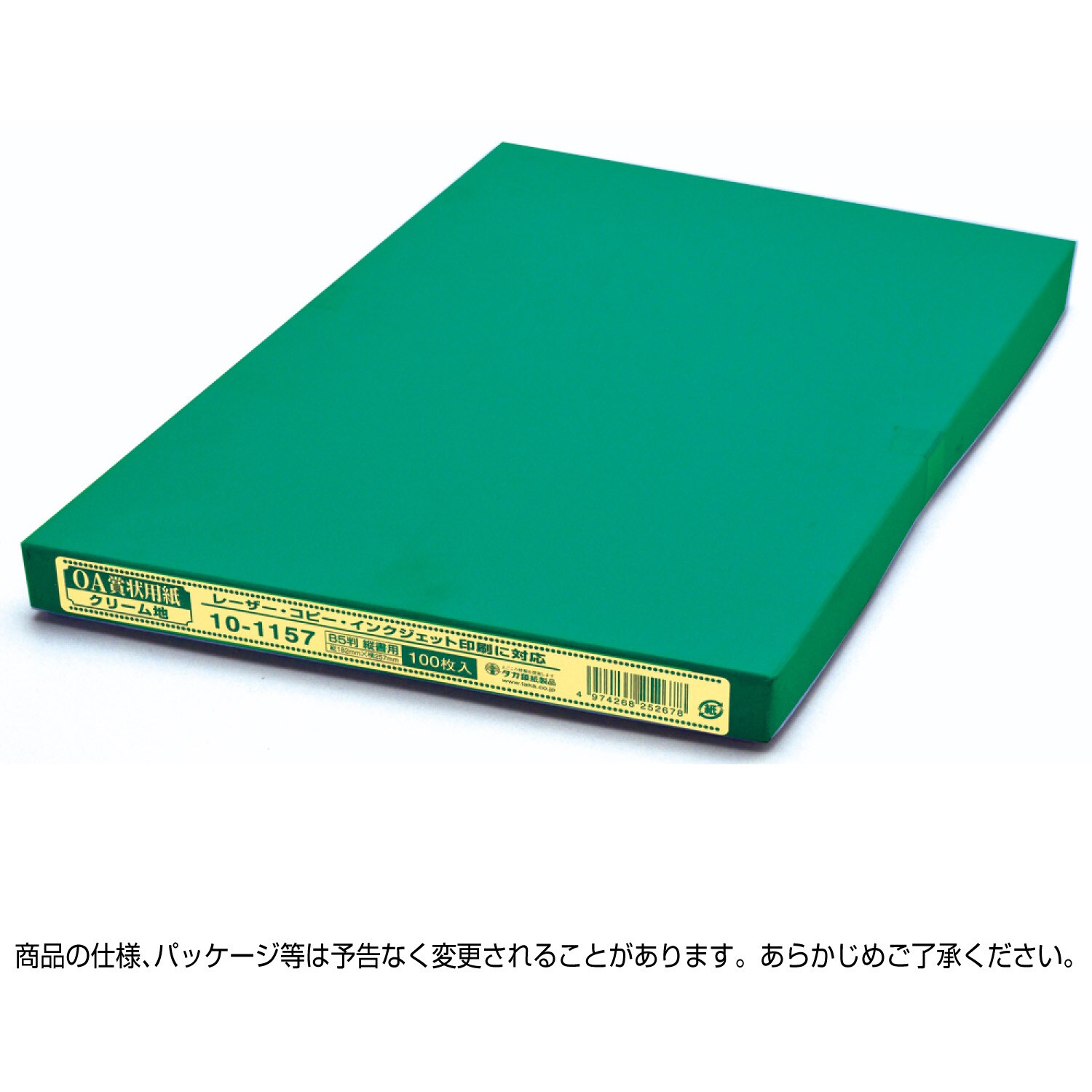 10-1157 OA賞状用紙 クリーム 縦書100 1箱(100枚) ササガワ(タカ印) 【通販サイトMonotaRO】