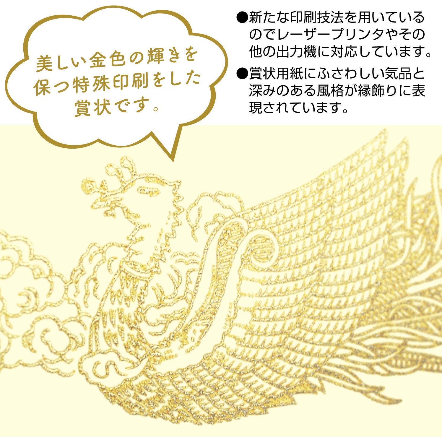 10-1158 OA賞状用紙 クリーム 横書100 タカ印(ササガワ) サイズB5 10 