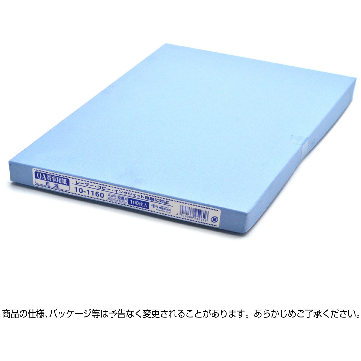 ＯＡ賞状用紙 白 Ａ４ 縦書 １００枚入り 【今日の超目玉】